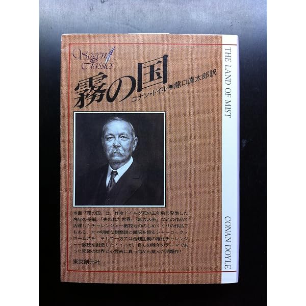 北極星号の船長 | コナン・ドイル, 北原 尚彦, 西崎 憲 |本 | 通販